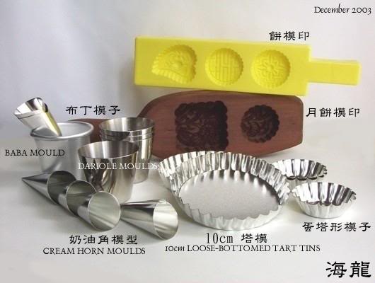 A Selection of Baking Utensils