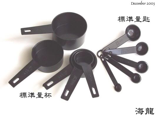 Measuring Cups & Spoons