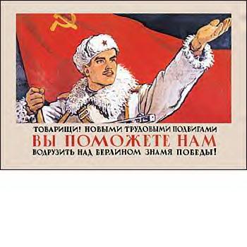 Comrades Poster Victor Ivanov 1940-45