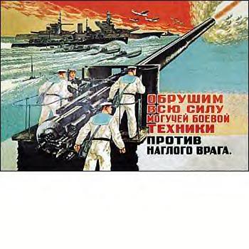 Strength of Our Weapons Poster 1941.