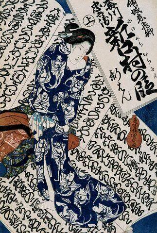 Japanese Libretti for a Musical Rectital -- Kunisada, K...