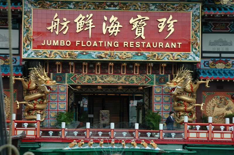 Jumbo Floating Restaurant