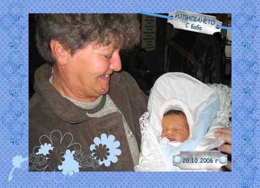 Mita4e na 5 dena s baba