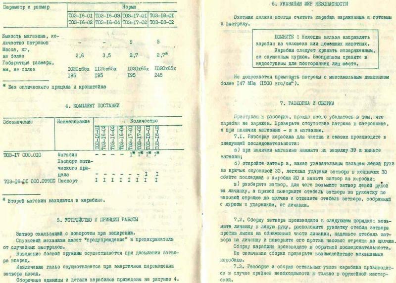 Manual(Russian) Page 2.