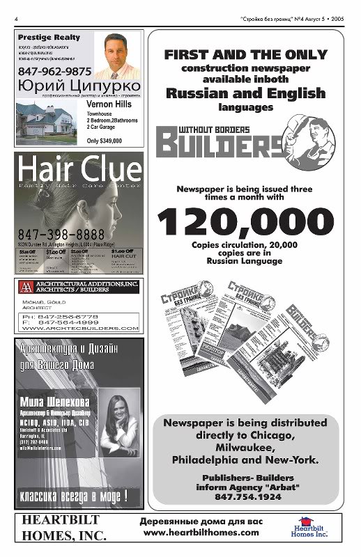 stroika n4_page_04