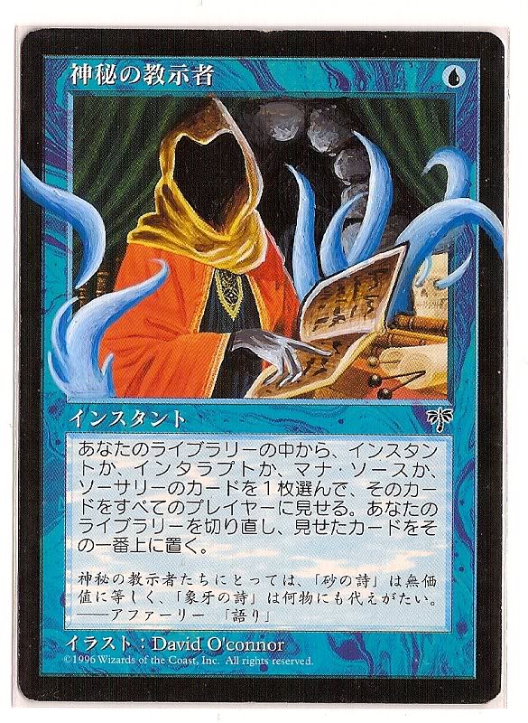 Mystical Tutor Altered (Ritual) 2/4