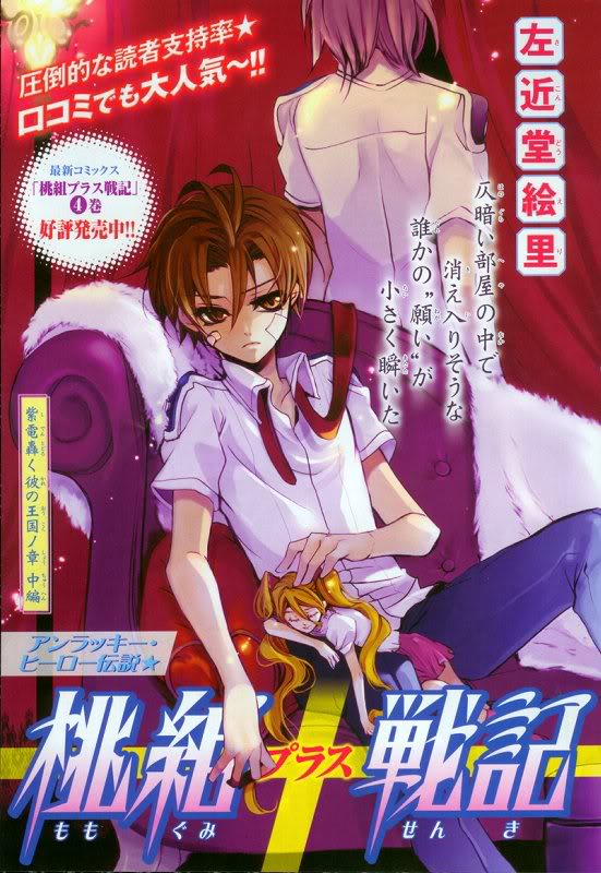 Momogumi-Asuka0 4-2008-00