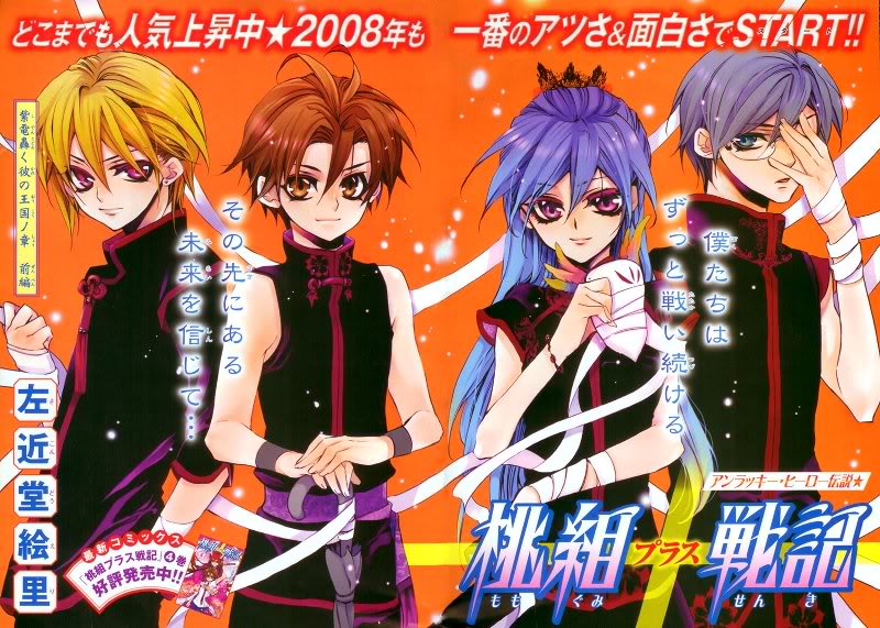 momogumi-asuka0 3-2008-00b