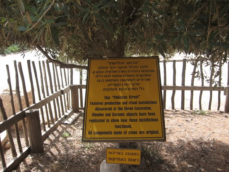 Revadim Archeological finds from Ekron