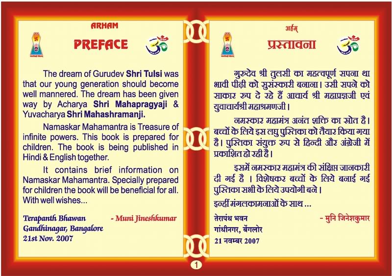 Namaskar Mahamantra by Muni Jineshkumar 01