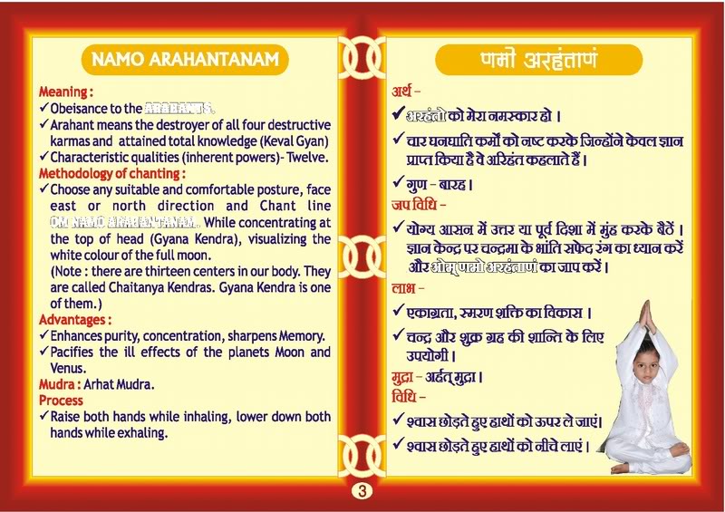 Namaskar Mahamantra by Muni Jineshkumar 03