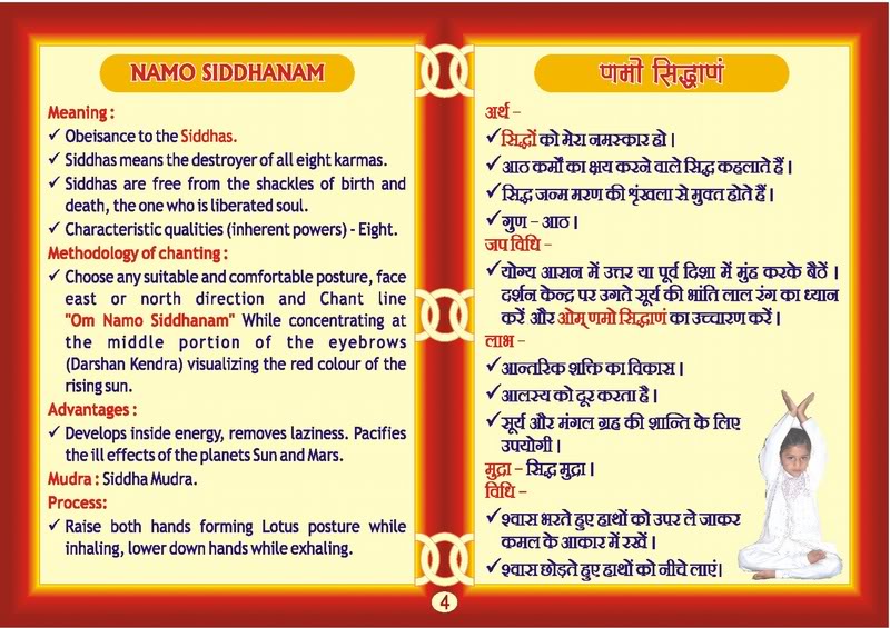 Namaskar Mahamantra by Muni Jineshkumar 04