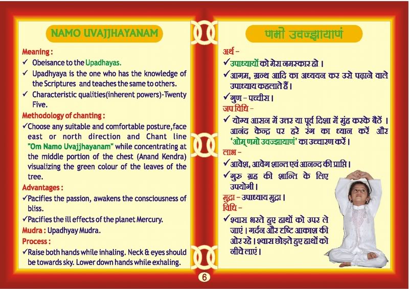 Namaskar Mahamantra by Muni Jineshkumar 06