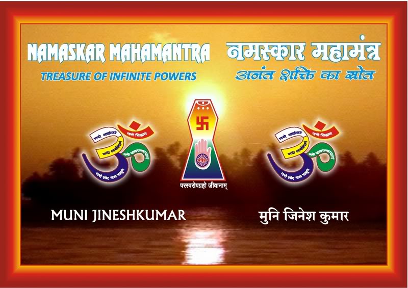 Namaskar Mahamantra by Muni Jineshkumar A