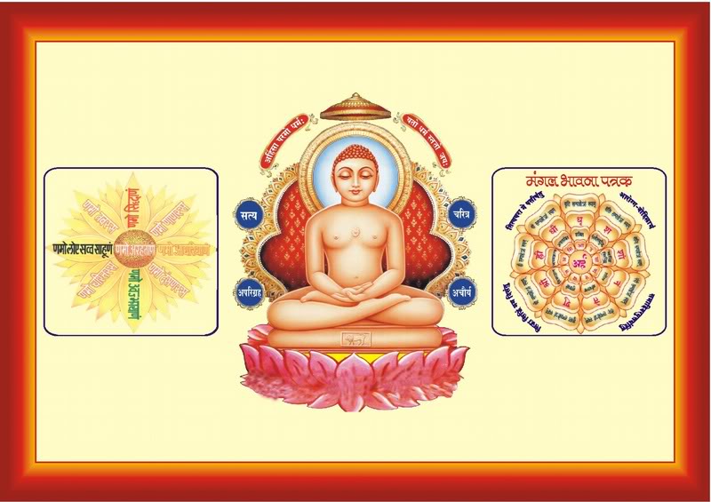 Namaskar Mahamantra by Muni Jineshkumar B