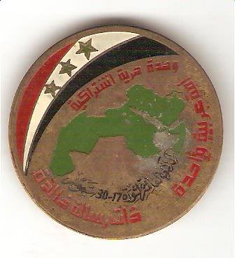 Iraqi Baath Pin