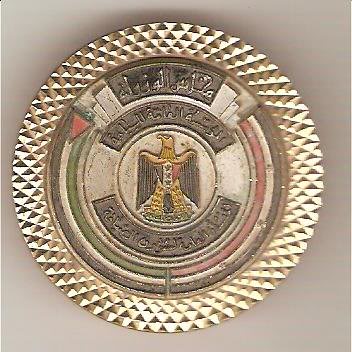 Iraqi Republic Pin Badge