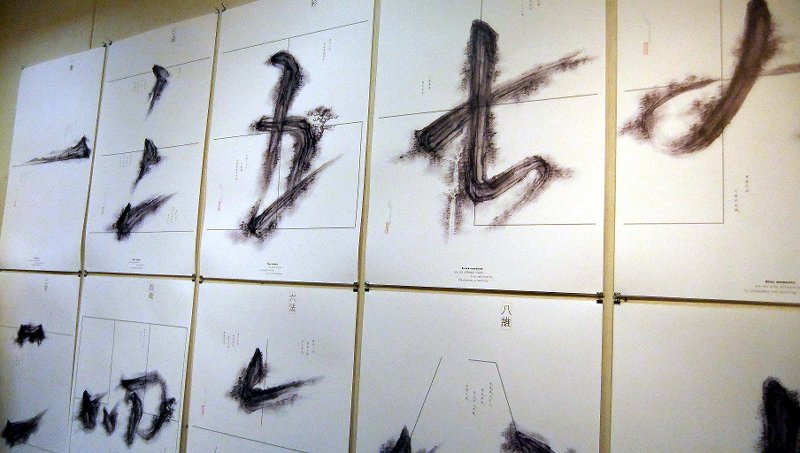 Kan Tai-Keung's Ten Principles of Landscape Painting po...